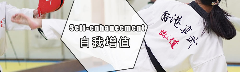 Self-enhancement_Banner