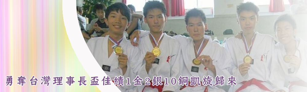 2008台灣理事長盃_Banner