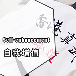 Self-enhancement_icon